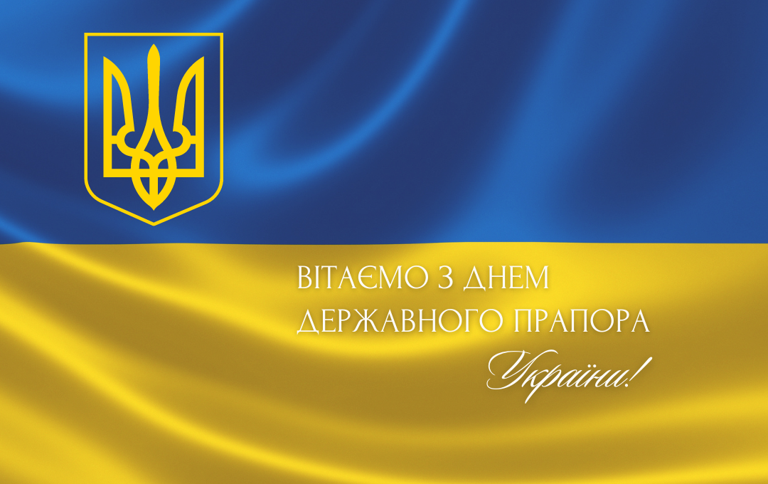 Read more about the article 23 серпня – День Державного Прапора України