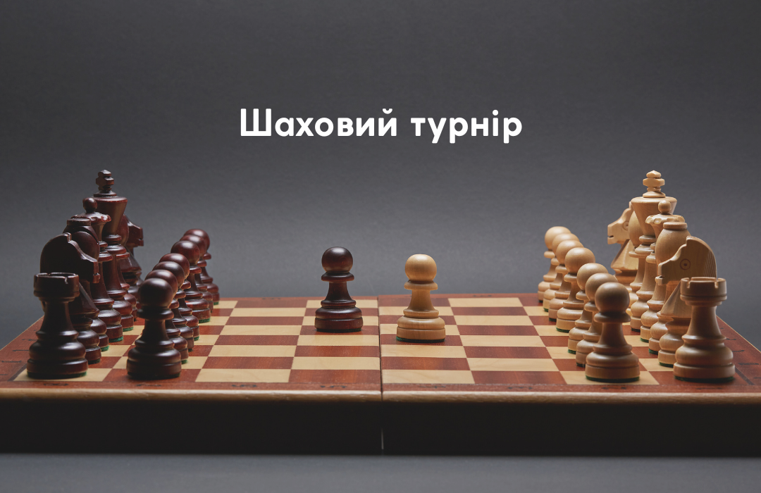 Read more about the article Наші на шаховому турнірі