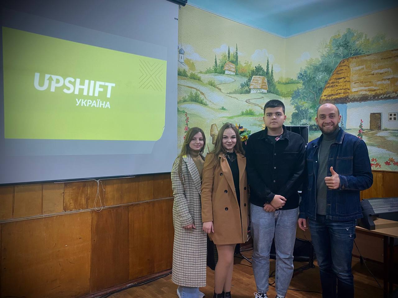 Read more about the article Презентація програми UPSHIFT