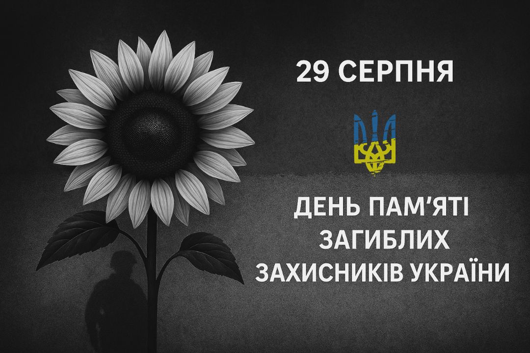 Детальніше про статтю День пам’яті захисників України: Шана і Вдячність Героям