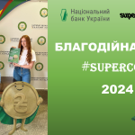 Акція Super Coins