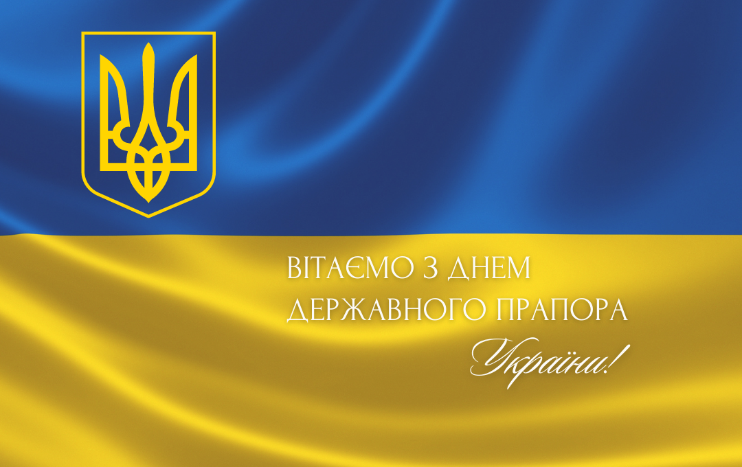 You are currently viewing Вітаємо із Днем Державного Прапора України!