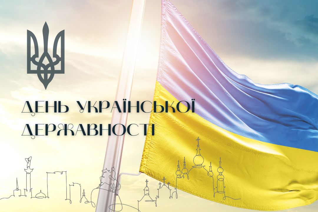 Детальніше про статтю #Державність_UA: історія у форматі квесту