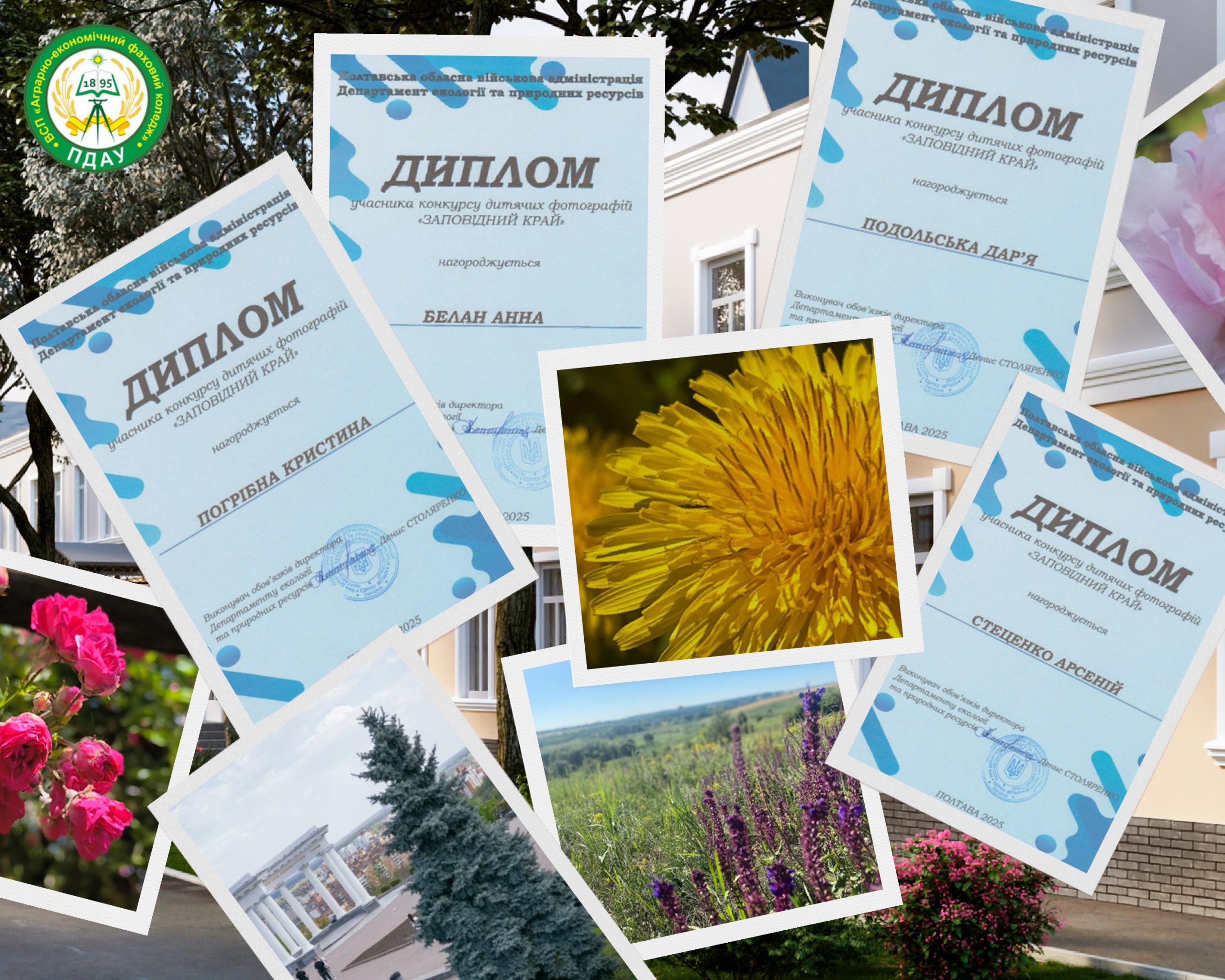 Детальніше про статтю Екодійте разом з нами заради довкілля!