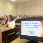 Чесність в освіті: основи академічної доброчесності