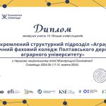 Коледж на карті економічної олімпіади: здобувачі освіти вийшли до Регіонального етапу