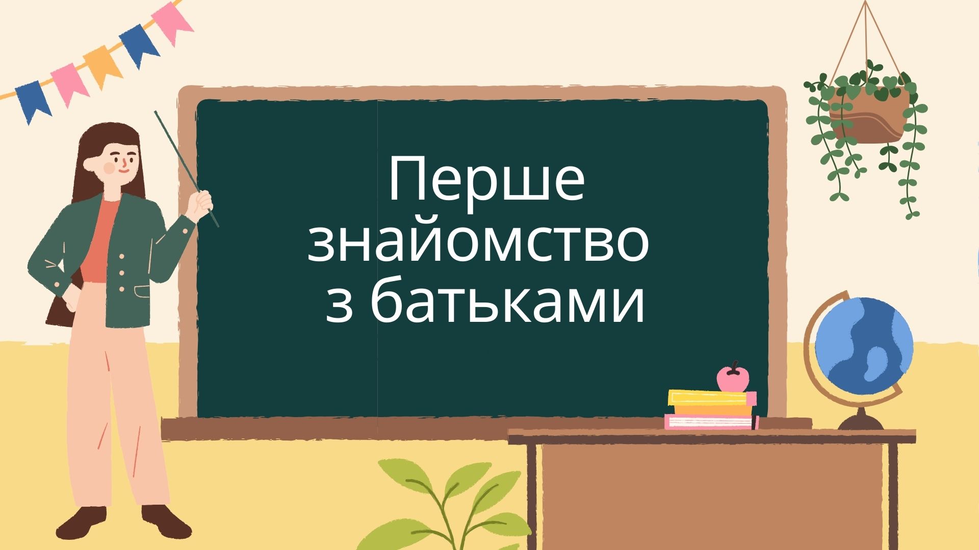 Ви зараз переглядаєте Коледж радо зустрів батьків першокурсників