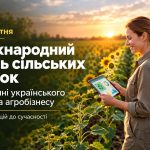 Берегині українського села та агробізнесу: від традицій до сучасності