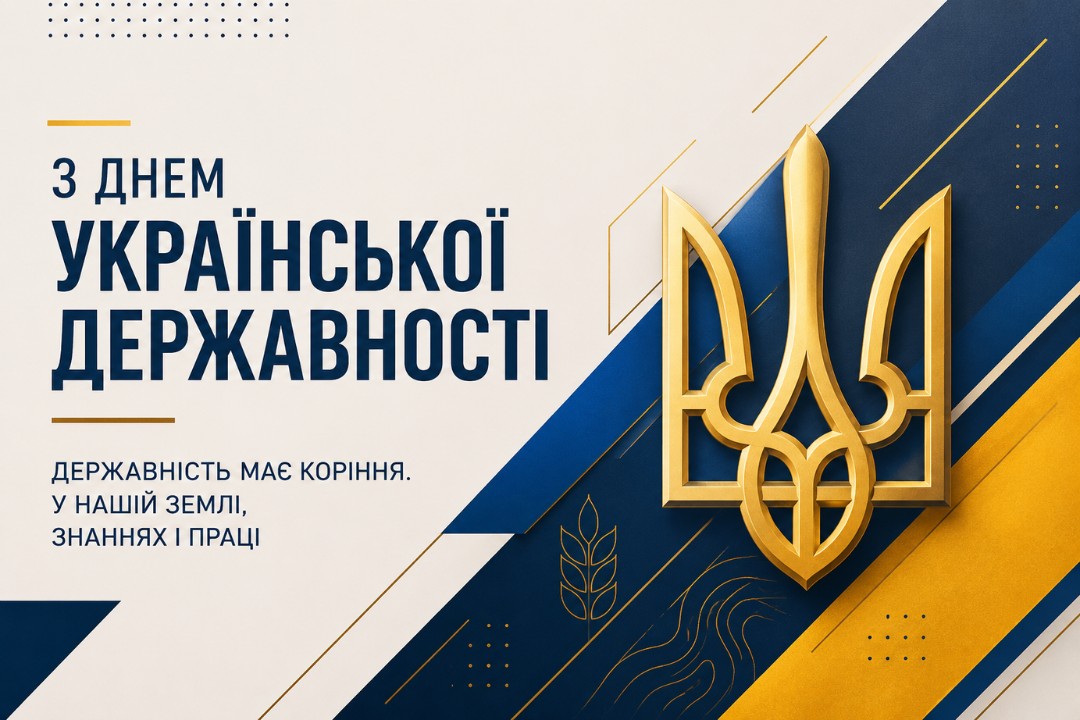 Ви зараз переглядаєте Державність має коріння. У нашій землі, знаннях і праці