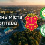 Полтава очима студентів-аграріїв