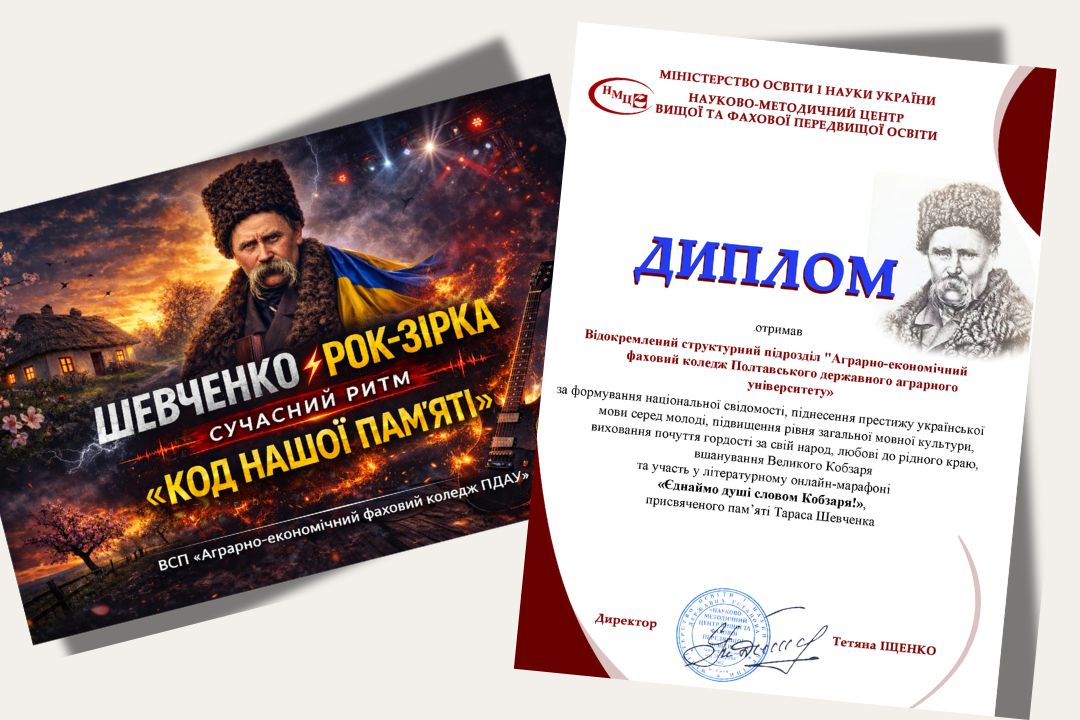 Детальніше про статтю Диплом за участь у літературному онлайн-марафоні «Єднаймо душі словом Кобзаря!»