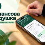 Учасники Центру фінансової грамотності CashBrain розраховували власну фінансову подушку