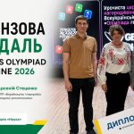 Бронзова медаль GENIUS Olympiad Ukraine-2026 – серед досягнень нашого коледжу