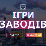 Ігри заводів: як студенти стали частиною реального бізнесу