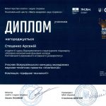 Підсумки конкурсу молодіжних науково-технічних проєктів «InventorUA» – 2026
