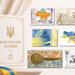 Історія нашої Конституції у дзеркалі української філателії