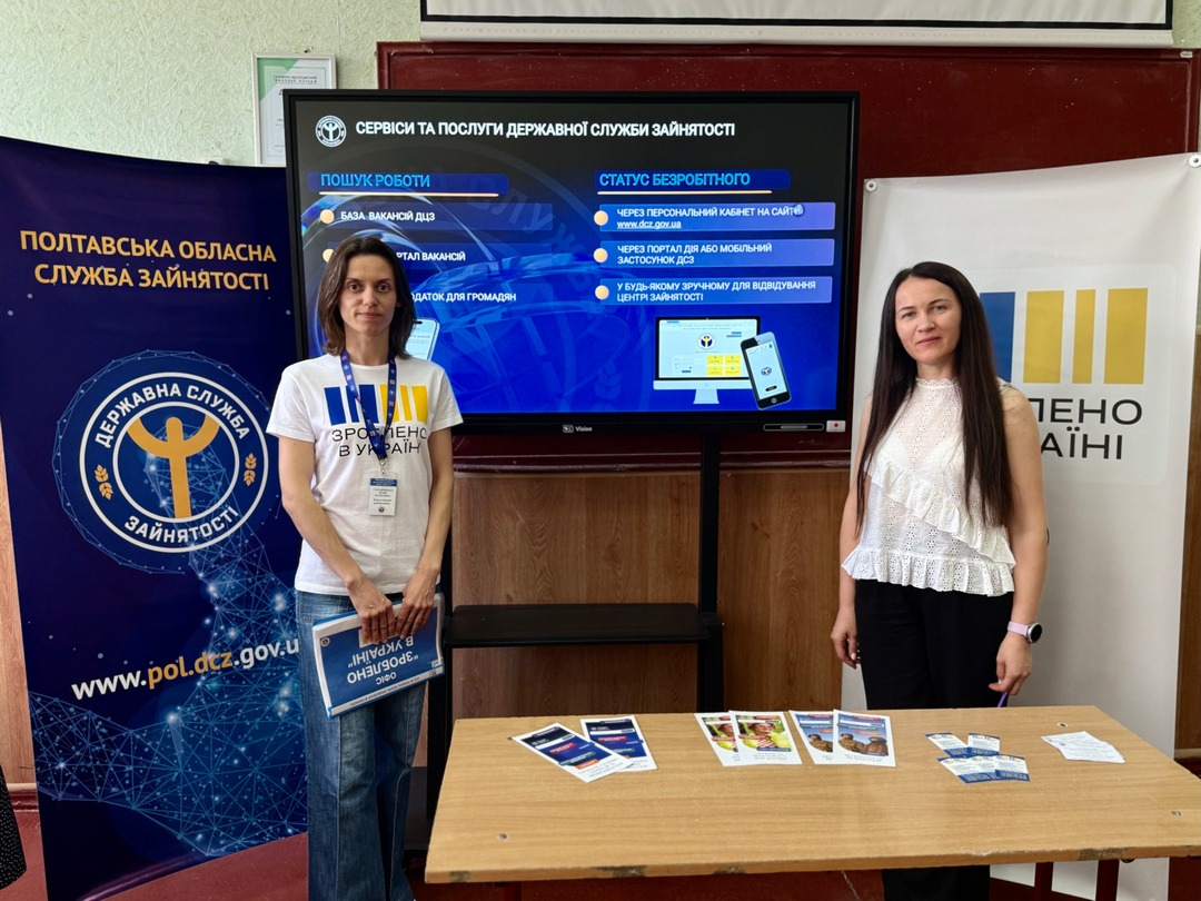 Детальніше про статтю Кар’єрний старт майбутніх фахівців: зустріч випускників економічного відділення з представниками служби зайнятості