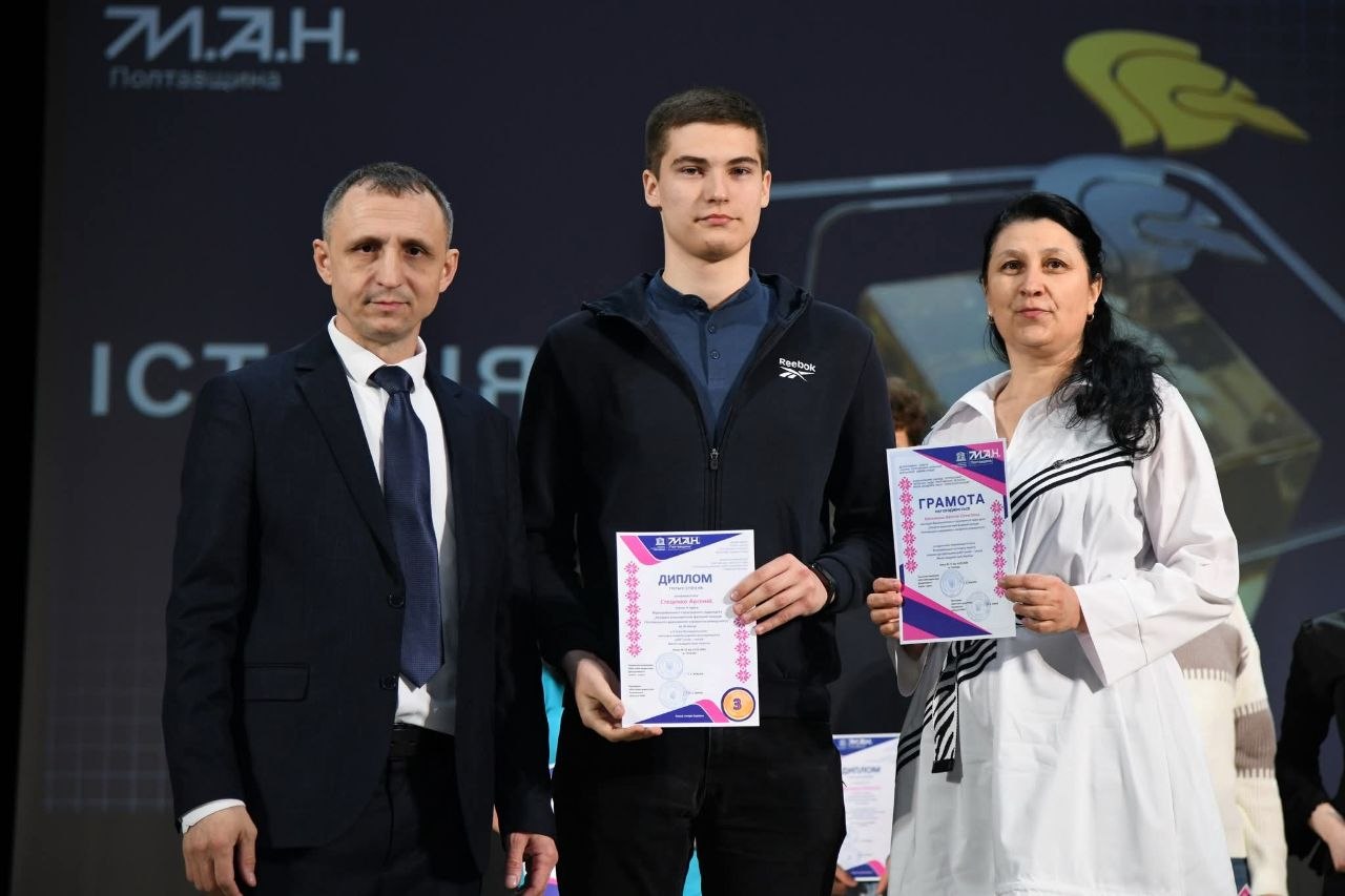 Ви зараз переглядаєте МАН–2026: урочиста церемонія нагородження переможців ІІ етапу