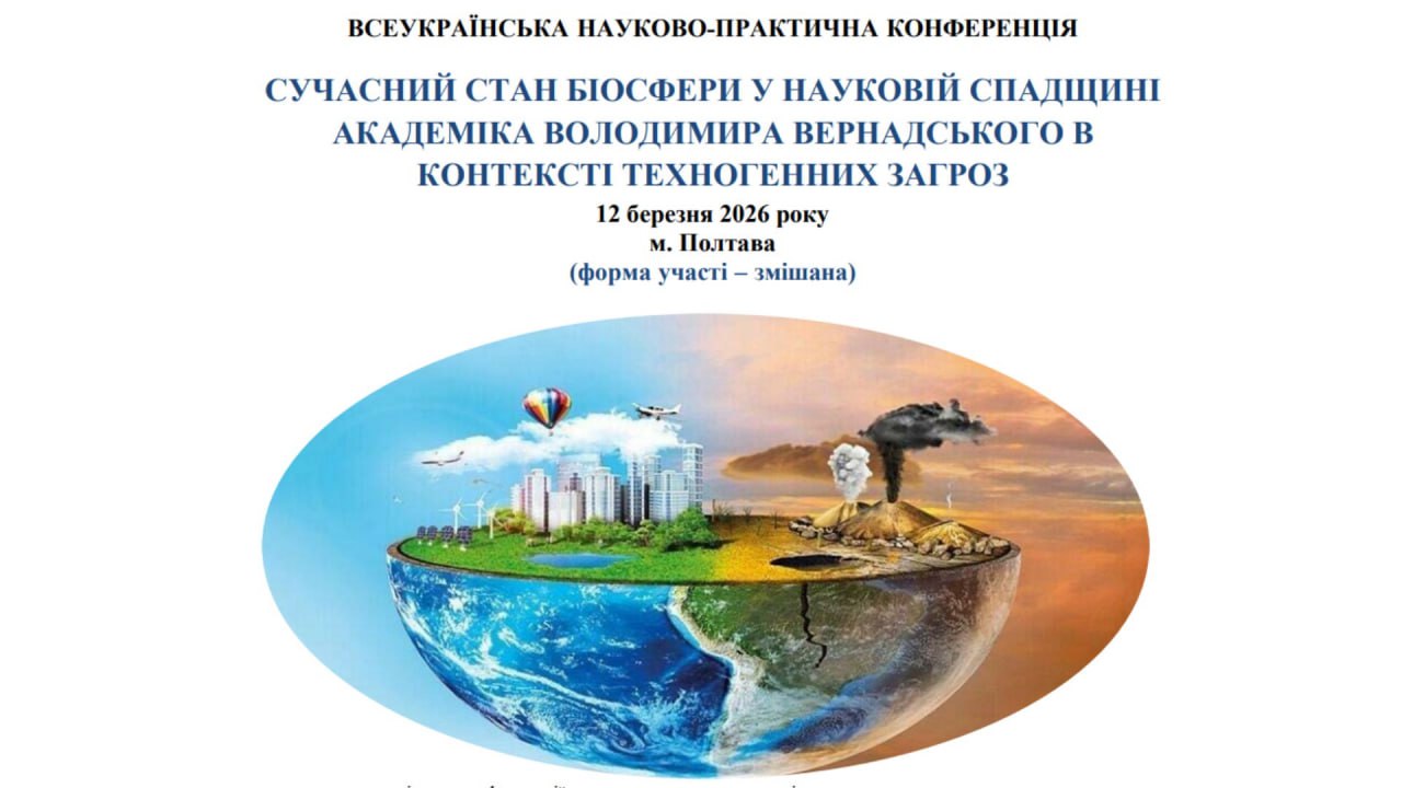 Детальніше про статтю Науковий пошук і неформальна освіта: здобувачі освіти коледжу долучилися до всеукраїнської конференції