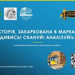Оскароносний посібник від ВСП «АЕФК ПДАУ» на «Школі педагогічної майстерності»