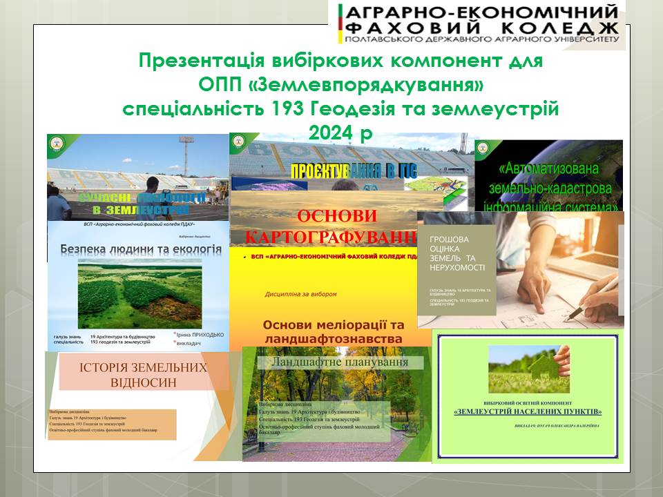 Детальніше про статтю Вибір дисциплін – важлива частина індивідуальної освітньої траєкторії студента