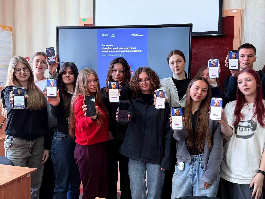 Ви зараз переглядаєте Платіжна безпека крізь призму літератури