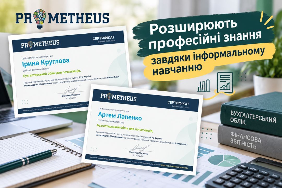 Ви зараз переглядаєте Розширюють професійні знання завдяки інформальному навчанню