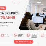 НМТ-2026: що варто знати про сервіс тестування