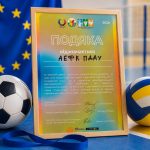 Спортивні змагання до Дня Європи