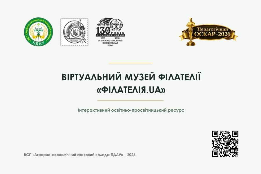 Ви зараз переглядаєте Стартувала «Школа педагогічної майстерності» від НМЦ ВФПО