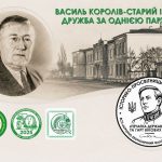 Василь Королів-Старий і вірна дружба з Симоном Петлюрою