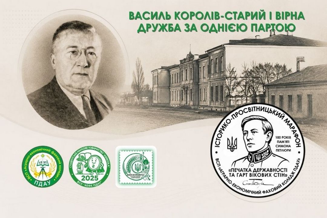 Ви зараз переглядаєте Василь Королів-Старий і вірна дружба з Симоном Петлюрою