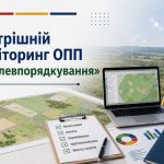 Внутрішній моніторинг ОПП «Землевпорядкування»: як коледж тримає руку на пульсі якості освіти