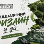Як створюється ландшафтний дизайн своїми руками?