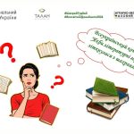 Участь у Всеукраїнському конкурсі “Якби літературні герої зіткнулися з шахраями”