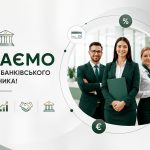 Сьогодні студенти – завтра професіонали банківської справи!