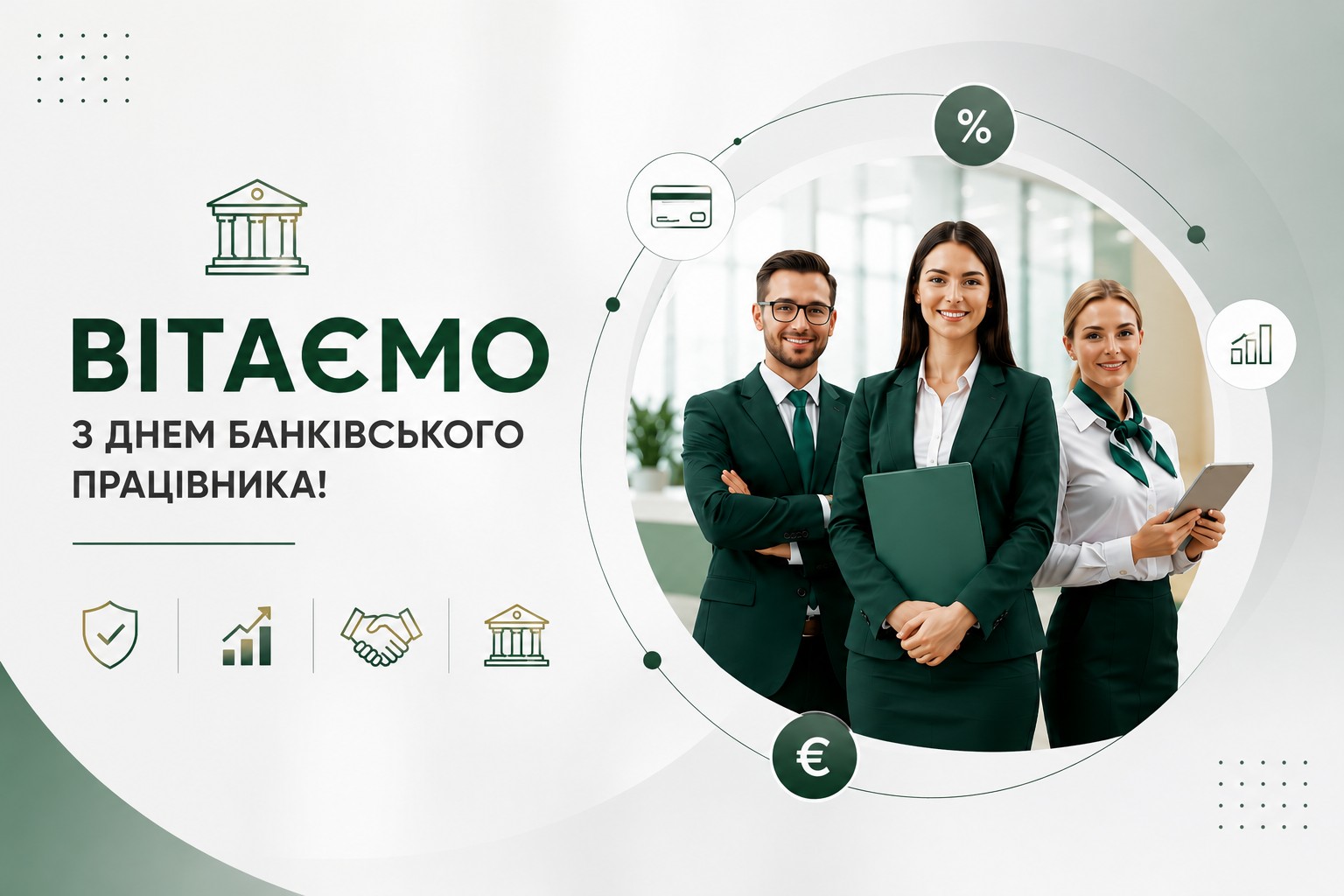 Ви зараз переглядаєте Сьогодні студенти – завтра професіонали банківської справи!