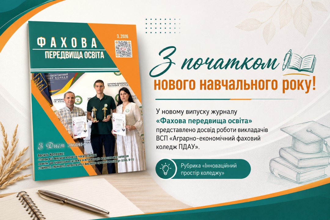 Ви зараз переглядаєте З початком нового навчального року!