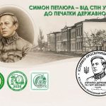 Від стін училища – до печатки державності
