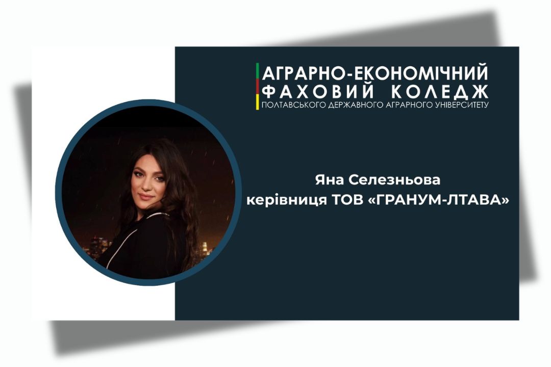 Детальніше про статтю Живий діалог з агробізнесом
